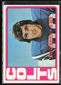 Jim O'Brien 1972 Topps RC #56 Baltimore Colts