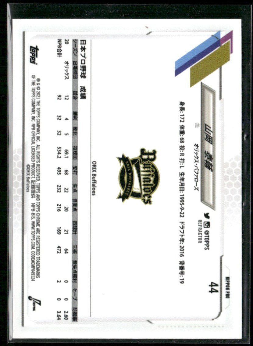 Taisuke Yamaoka 2021 Topps Chrome Nippon Refractor #44 Orix Buffaloes