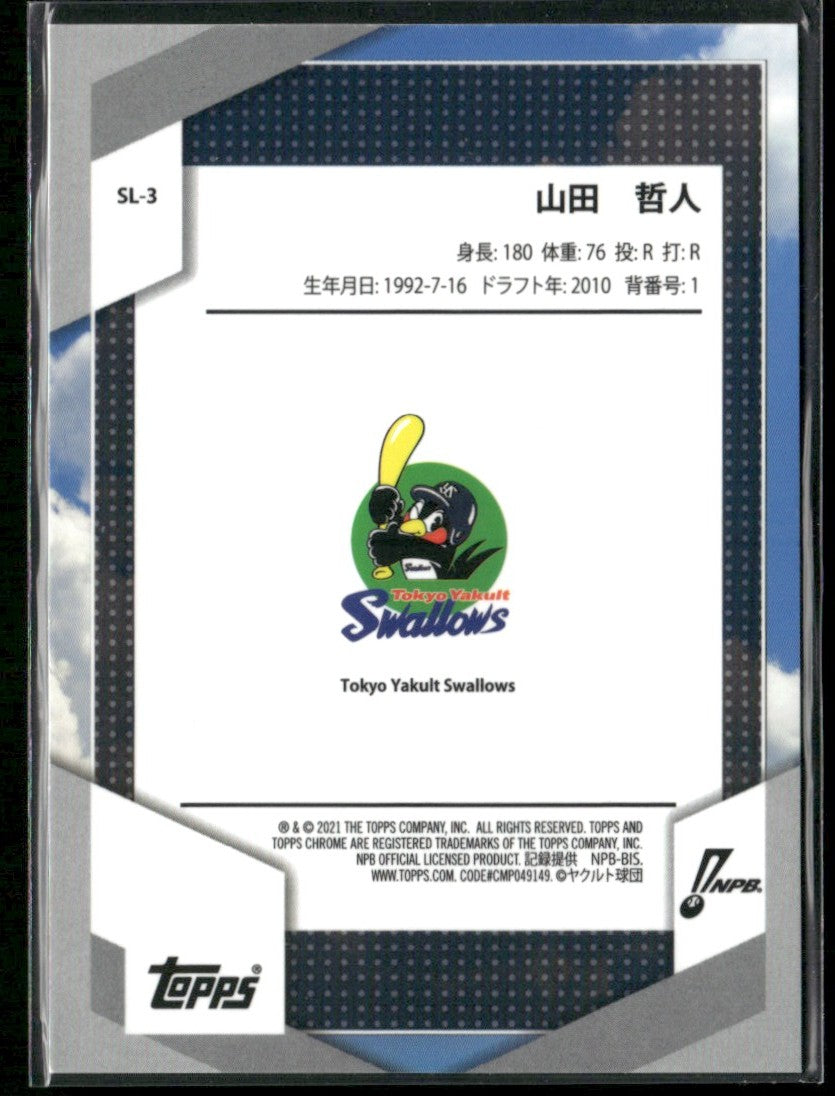 Tetsuo Yamada 2021 Topps Chrome Stadium Sluggers Refractor #SL-3