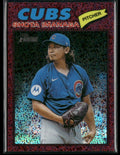 Shota Imanaga 2026 Topps Heritage Burgundy Sparkle #202 Chicago Cubs